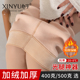 心宇500克大码 光腿神器女秋冬加绒水光袜外穿肉色黑色保暖打底裤