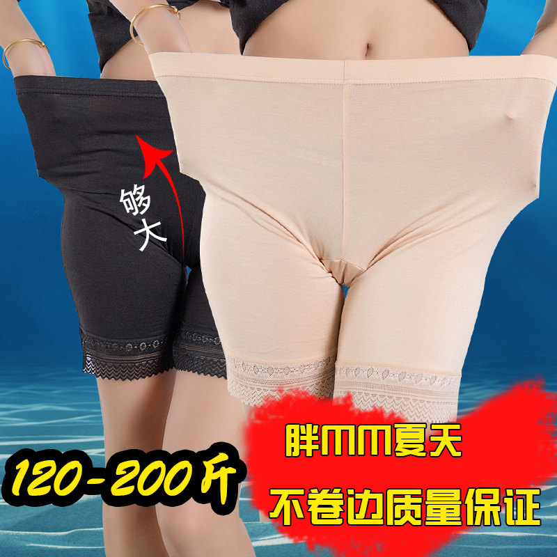 莫代尔加肥加大码胖mm打底三分裤