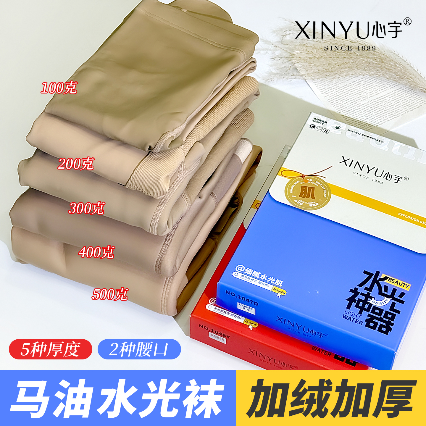 心宇100克春秋马油袜面膜一体