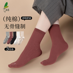 永春纯色新疆长绒纯棉袜子女士不起球秋冬加厚保暖长袜简约中筒袜