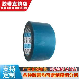 日本进口Nitto日东3800A蓝色透明电器不掉胶邦定位固定胶带