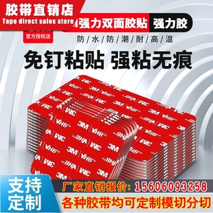 3M免钉胶强粘度无痕免打孔强力固定挂钩汽车摆件防水耐高温粘贴片