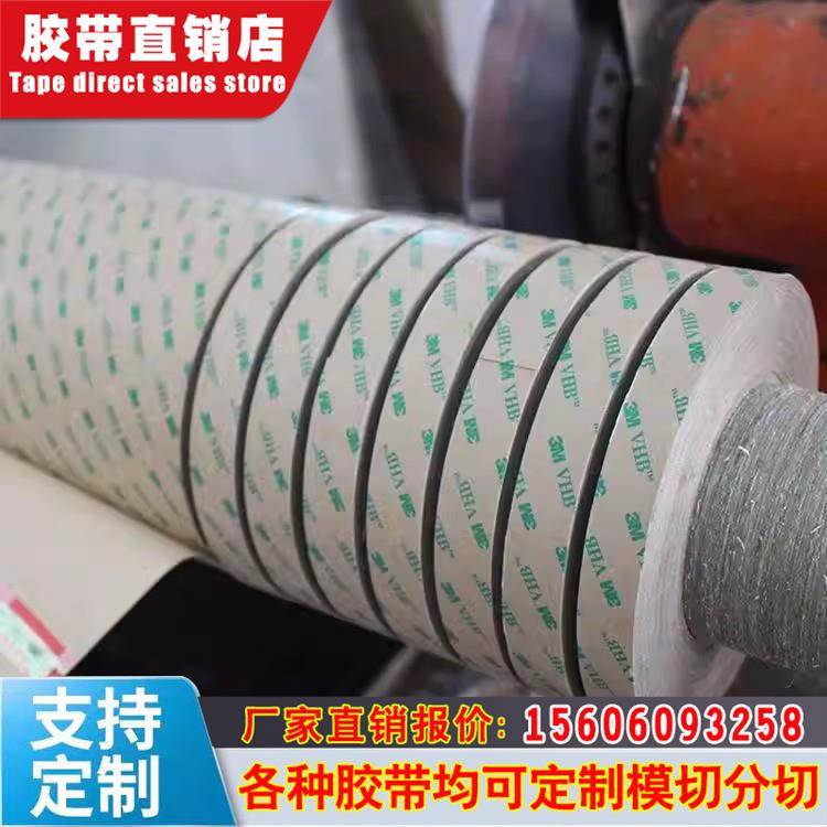 3M9460PC 双面胶带超薄透明不留痕强力无基材0.05MM厚