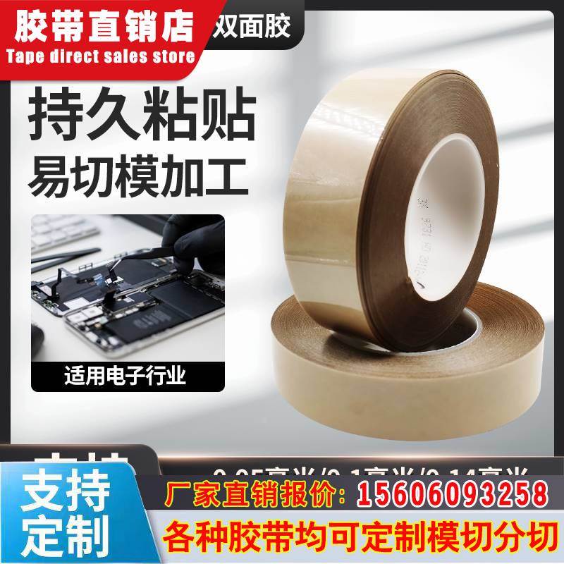 3M9731-140超薄透明可撕双面胶耐热橡胶金属两边硅胶工业专用胶带