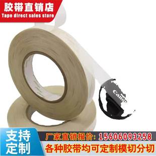 钻石画专用胶布 皇冠DS31 6100透明PET双面胶带 CROWNDS31 6100