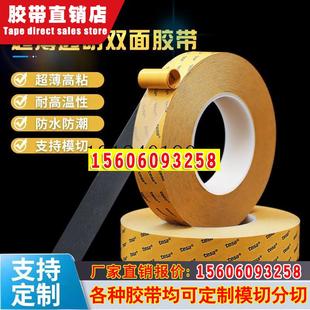 tesa4967透明PET耐高温电池LCD面板金属外框背光板粘接双面胶