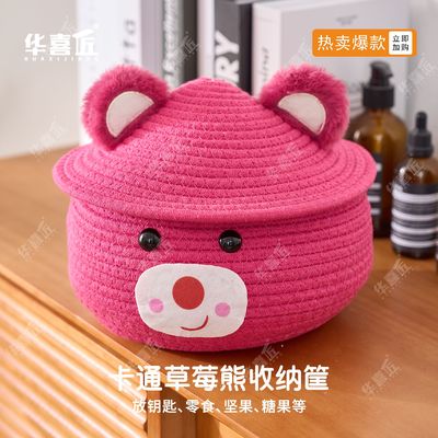 SX020卡通草莓熊收纳筐棉线编织桌面收纳筐带盖零食收纳盒21*23