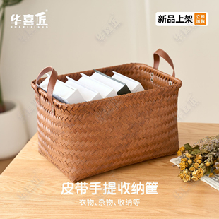 WF01北欧高级皮带手提收纳筐家用学生衣物内衣杂物收纳