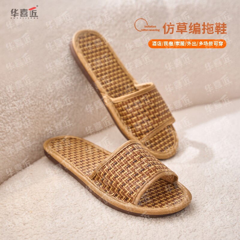 华喜匠 XL33家用凉拖鞋男夏居家凉拖/凉鞋