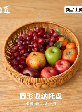 W409圆形家用馒头筐蔬菜面包点心收纳托盘厨房沥水盘34*11