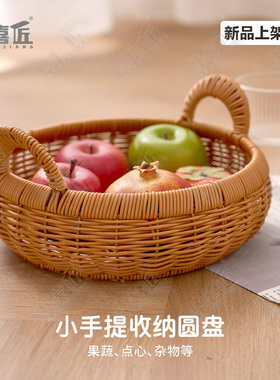 W341小手提收纳圆盘纯手工编织收纳篮水果篮坚果篮零26*9.5/15