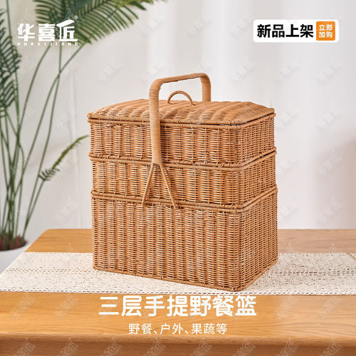 LX068三层手提大容量野餐篮户外郊游爬山果蔬熟食收纳篮
