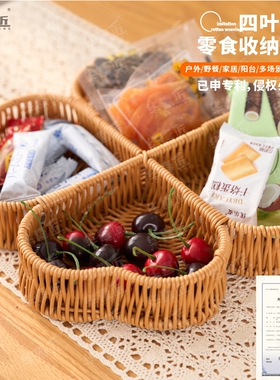 华喜匠W262四叶草分隔零食糖果盒家用订婚果盘干果小吃茶点托盘