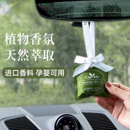 汽车香吧车载香薰汽车香水空调出风口挂件持久淡香包高级装饰香氛