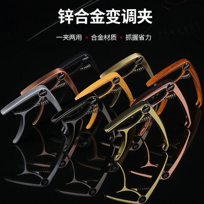 Metal Guitar Capo Aluminum Alloy Guitar Tuner Clamp Professi