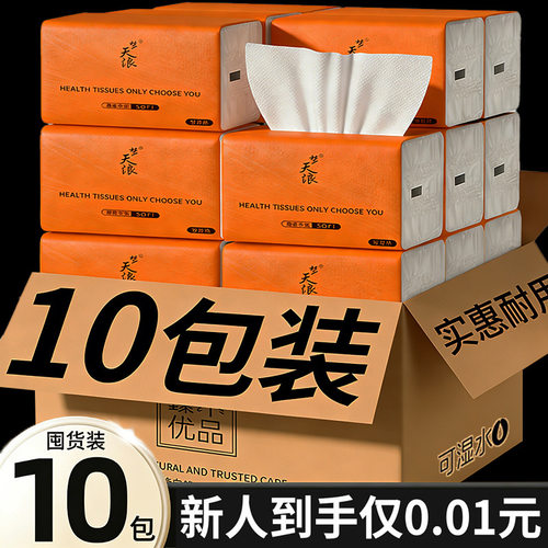 20 packs of paper napkin tissue tissue toilet paper 卫生纸