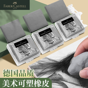 Kneaded Eraser - Art Eraser Clay /Putty Rubber for Sketching