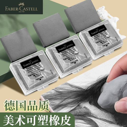Kneaded Eraser - Art Eraser Clay /Putty Rubber for Sketching