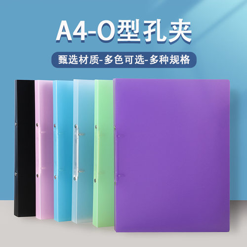 2 ring binder活页夹 a4 3 holes folder夹 looseleaf file文件夹