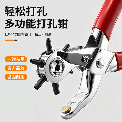Household Leather Belt Hole Punch Plier Eyelet Puncher