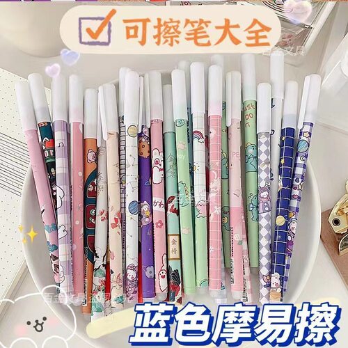 ST Cartoon Erasable Gel Pen - Blue School Pens for Students