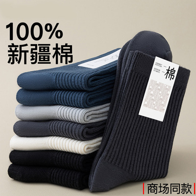 socks men mens cotton socks socks for men white black 男袜