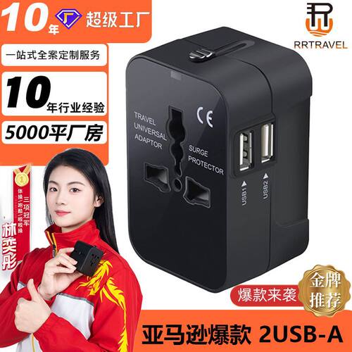 Hot Sale Travel Adapter with Dual USB Port Universal Adaptor