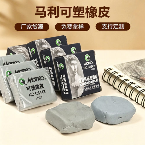 Kneaded Eraser - Art Eraser Clay /Putty Rubber for Sketching