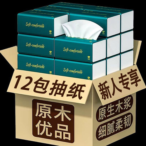 20 packs of paper napkin tissue tissue toilet paper 卫生纸