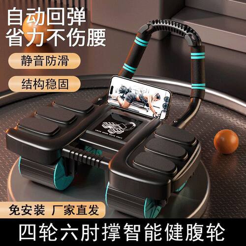 Ab Roller Wheel Automatic Rebound Exercise Equipment Gym