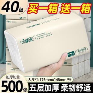 80pcs cartons home tissue toilet paper 抽取式家用卫生纸餐巾