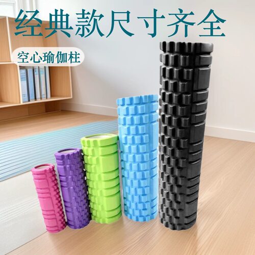 33/45cm Yoga column block pilates foam roller trigger point