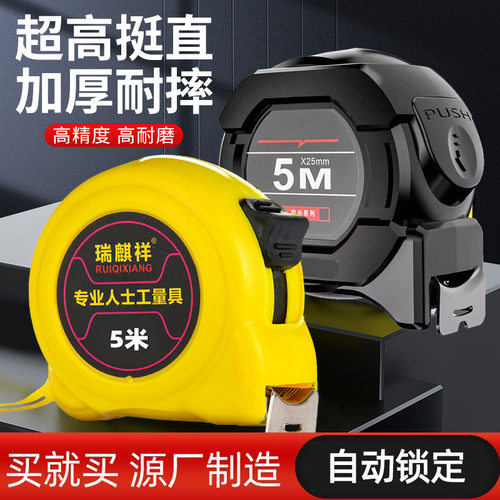 High-precision 10M Steel Tape measure Metric and British sys