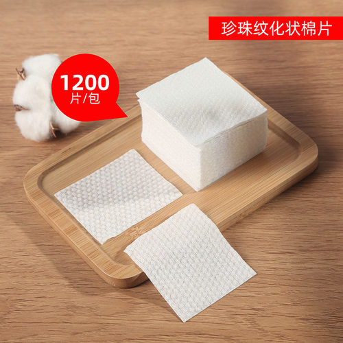 high quality make up cotton pads pad facial puff 化妆棉