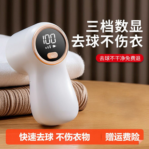 USB Rechargeable Garment Lint Shaver - Clothes lint remover