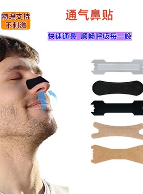 60/30/10PCS Black Nose Strips Extra Strength Nasal Strips Be