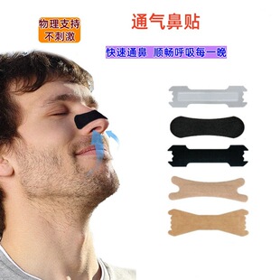 60/30/10PCS Black Nose Strips Extra Strength Nasal Strips Be