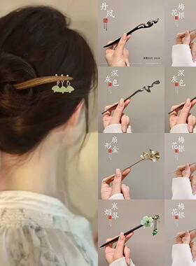 Chinese Style Elegant Wood Hair Stick For Women Girl Hairp S