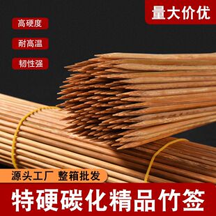 Bamboo Skewers for BBQ Grilling Kitchen Barbecue Appetiser