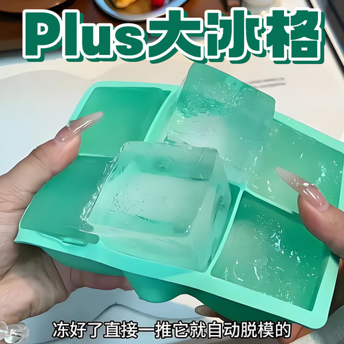 Ice Cube Tray ice ball maker Silicone Mold ice storage box