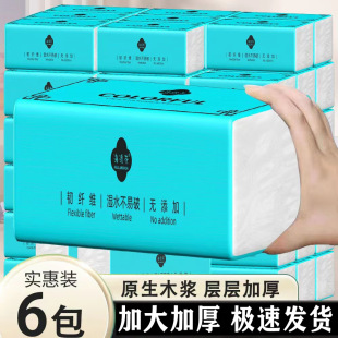 80pcs cartons home tissue toilet paper 抽取式家用卫生纸餐巾