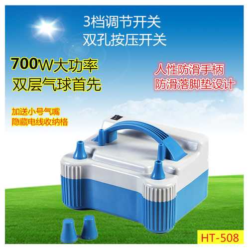 Balloon Pump Electric,Portable Automatic Dual Nozzle Inflato