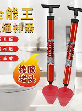 plunger plunger of toilet plunger of high pressure air pump