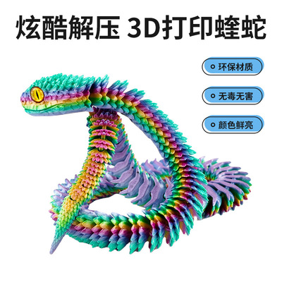 3D Printed Snake Movable Joint Fidget Toy Figurine Simulatio