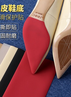 10Pcs Anti-Slip Heel Sole Protector Shoe No-adhesive Stick