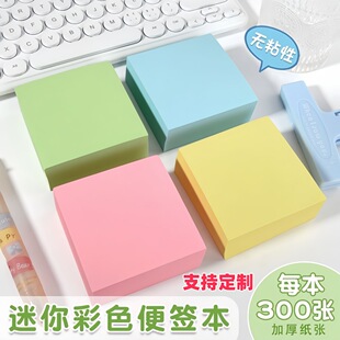 Self-adhesive Colorful Post-it Notes - Tearable Sticky Notes