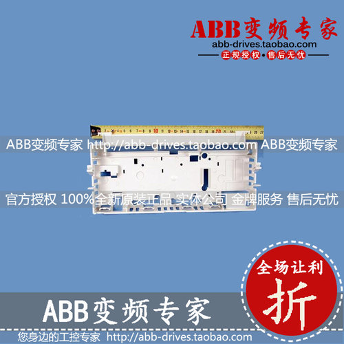 ABB变频器ACS800主板RDCU板子的塑料外壳/外罩