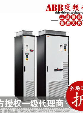ABB变频器ACS880-07-0142A-7/132KW/三相690V全新原装正品