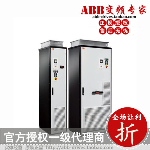 ABB变频器ACS880-07-0142A-7/132KW/三相690V全新原装正品