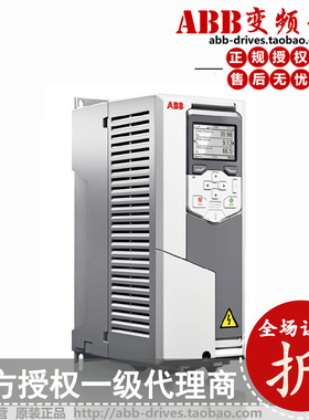 ABB变频器ACS580-01-02A6-4/ACS580-01-02A7-4/0.75KW全新正品